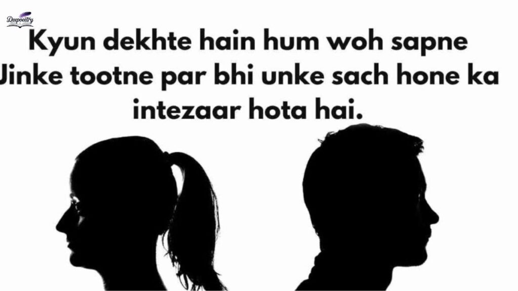 Sad Shayari in English About Breakup